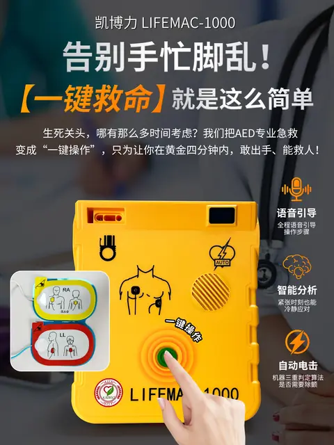 一键救命 告别手忙脚乱